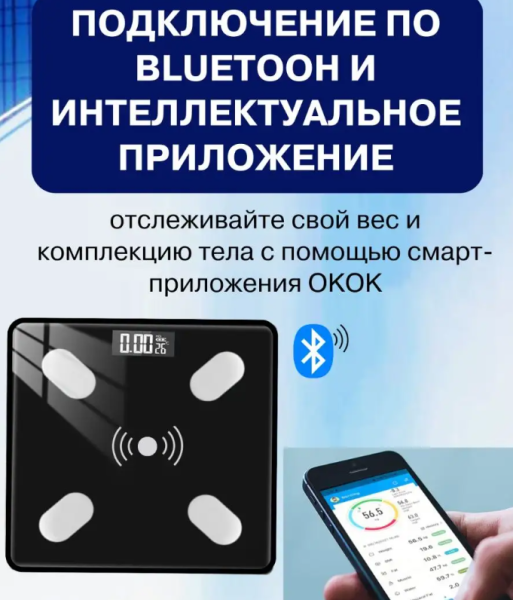 Весы умные напольные стеклянный корпус, цвет черный, кор/20 шт TDA-2244